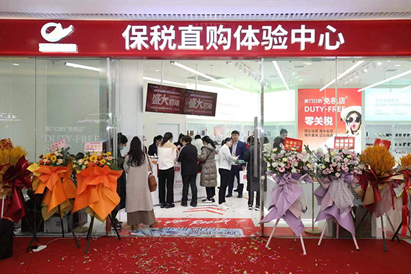 跨境新零售实体店