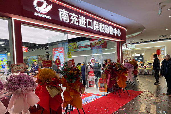 跨境新零售实体店