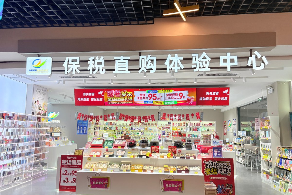 奥雅全球购门店形象