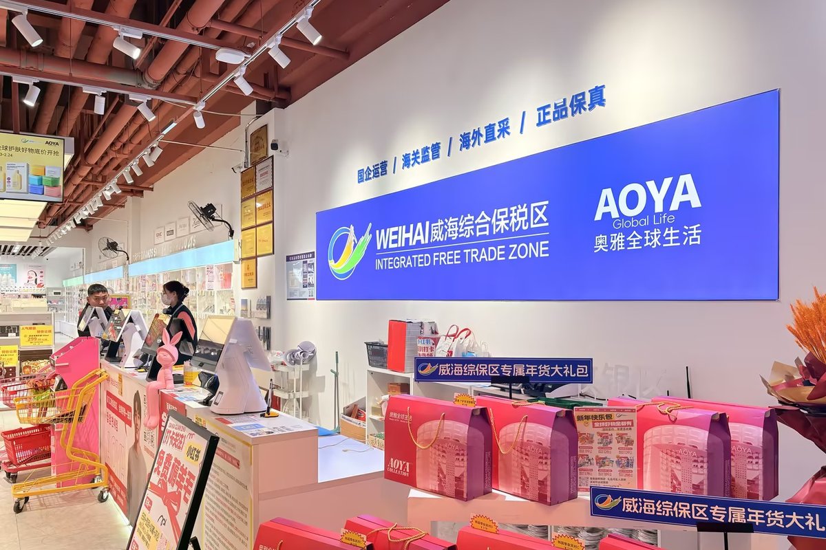 奥雅全球购门店形象